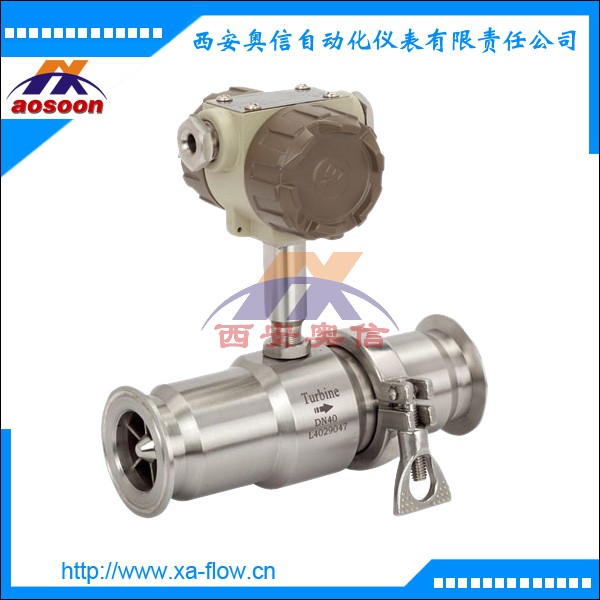 卫生级流量计 AXLWGY-20 卡箍涡轮流量计 食品流量计